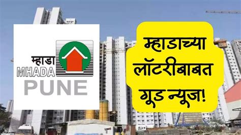 mhada lottery pune 2021|MHADA Lottery 2024: मोठी बातमी! म्हाडाच्या घरांच्या किंमतीत .